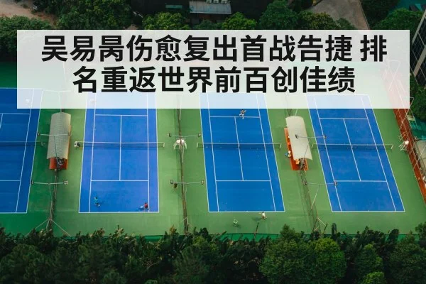 tennis court match