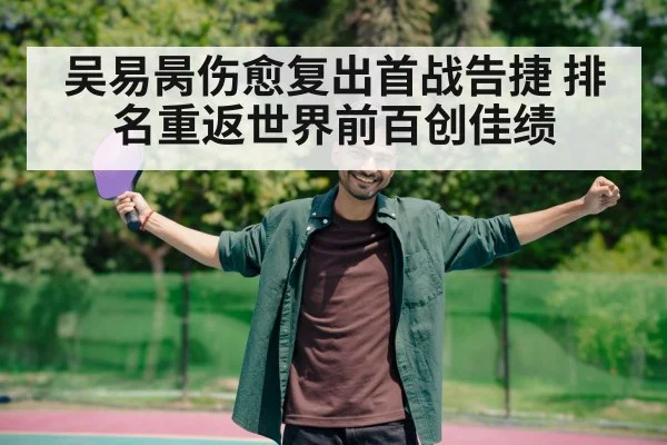 tennis player celebrating victory